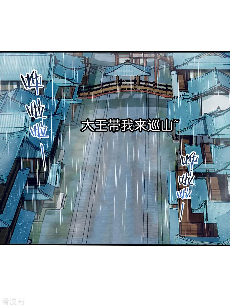 第17话大小姐真乃商业奇才！-我钱花不完了怎么办？-米分文化（第3张）