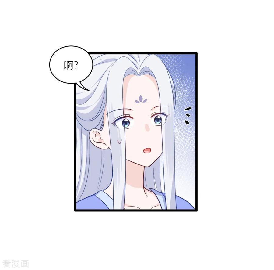 第19话姐总算亏钱啦！-我钱花不完了怎么办？-米分文化（第5张）