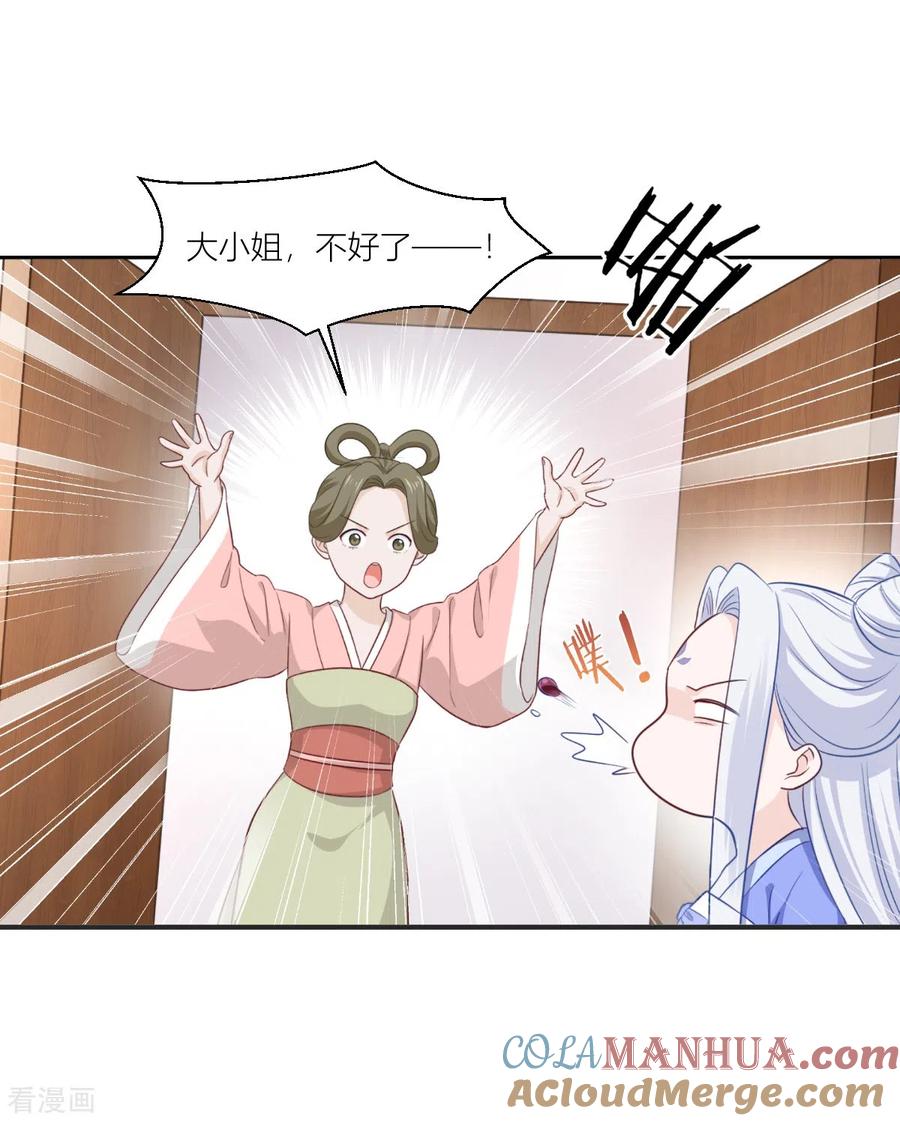 第19话姐总算亏钱啦！-我钱花不完了怎么办？-米分文化（第3张）