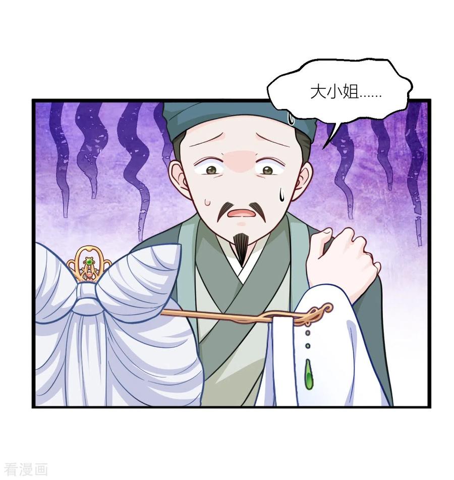 第19话姐总算亏钱啦！-我钱花不完了怎么办？-米分文化（第10张）