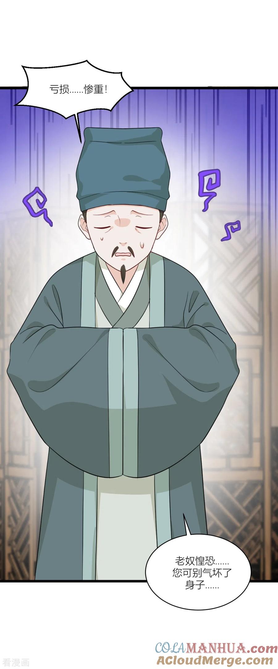 第19话姐总算亏钱啦！-我钱花不完了怎么办？-米分文化（第6张）