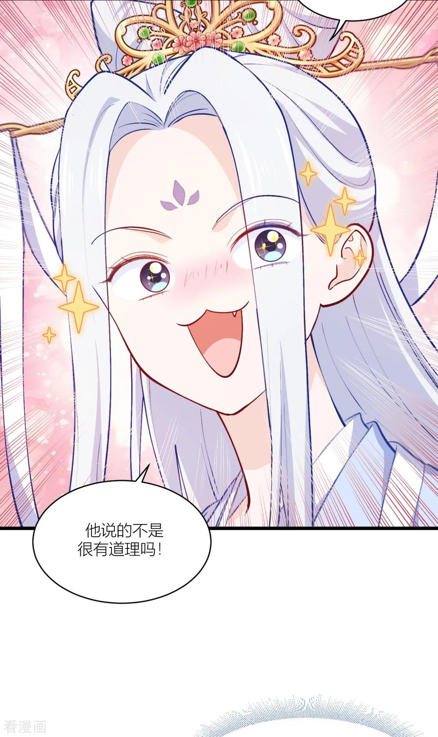第21话好一个绿茶男-我钱花不完了怎么办？-米分文化（第8张）