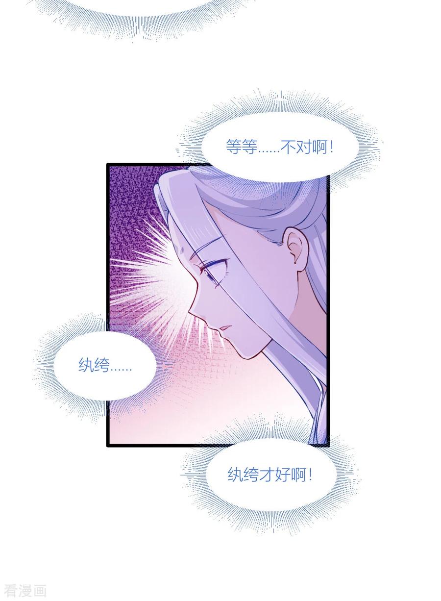 第21话好一个绿茶男-我钱花不完了怎么办？-米分文化（第10张）