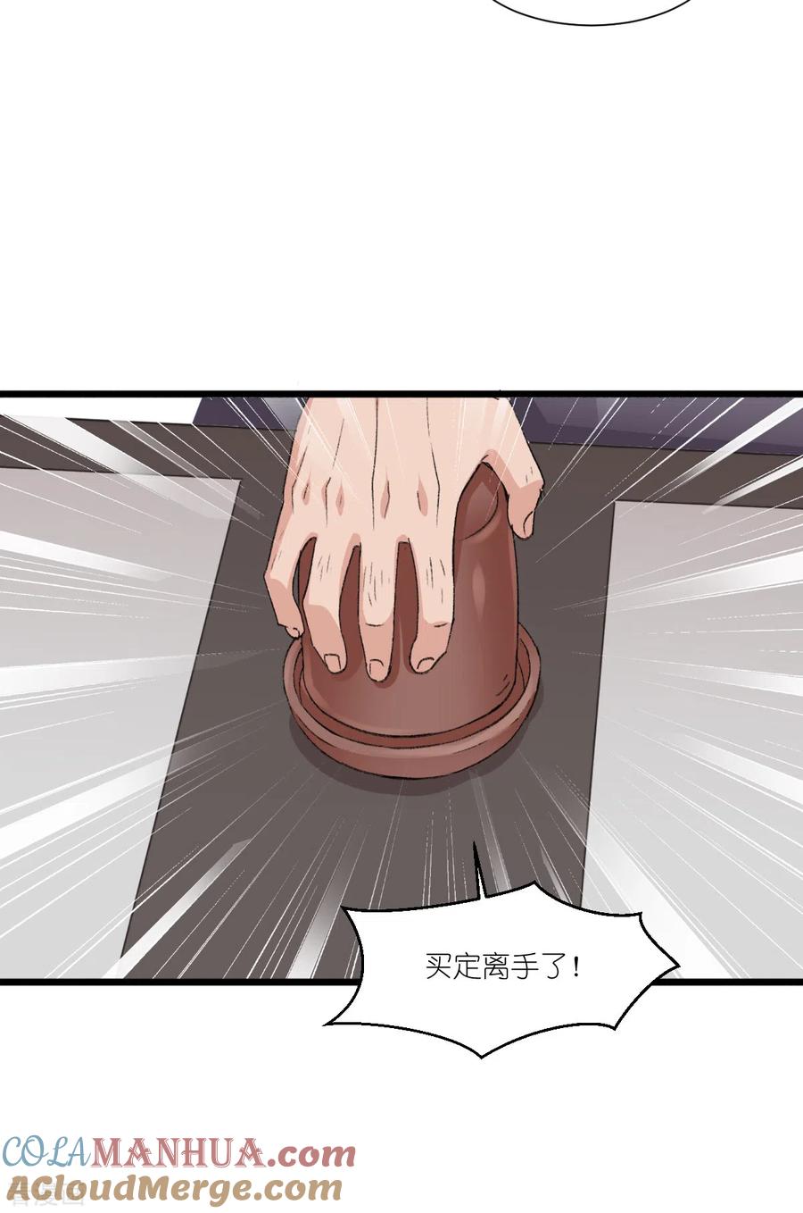 第24话真的很甜-我钱花不完了怎么办？-米分文化（第7张）