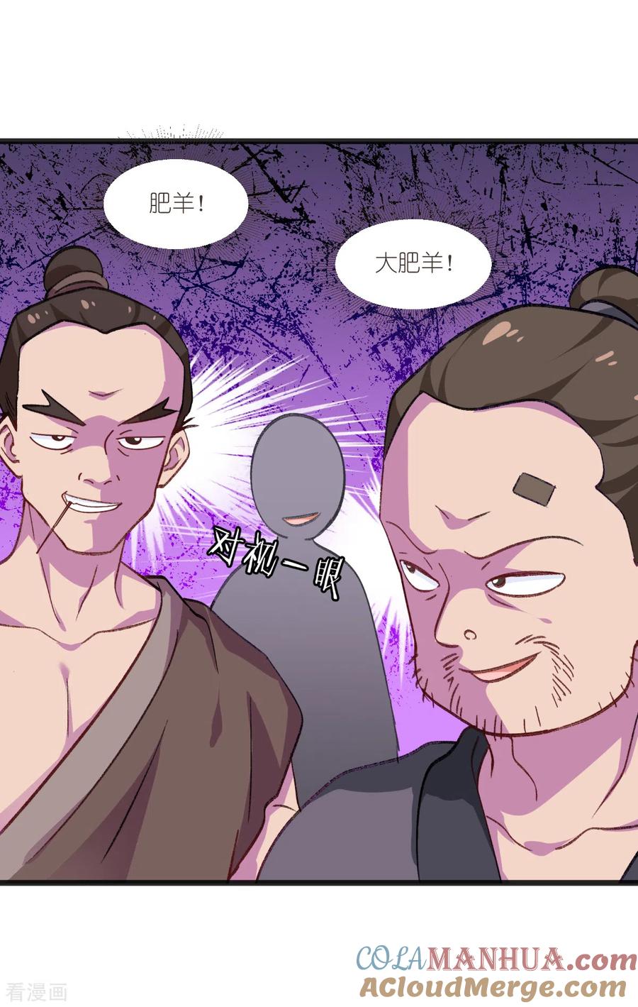 第24话真的很甜-我钱花不完了怎么办？-米分文化（第3张）