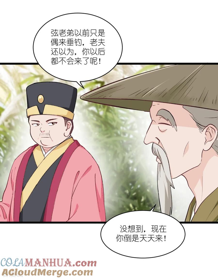 第26话老父亲的心思谁能懂-我钱花不完了怎么办？-米分文化（第5张）