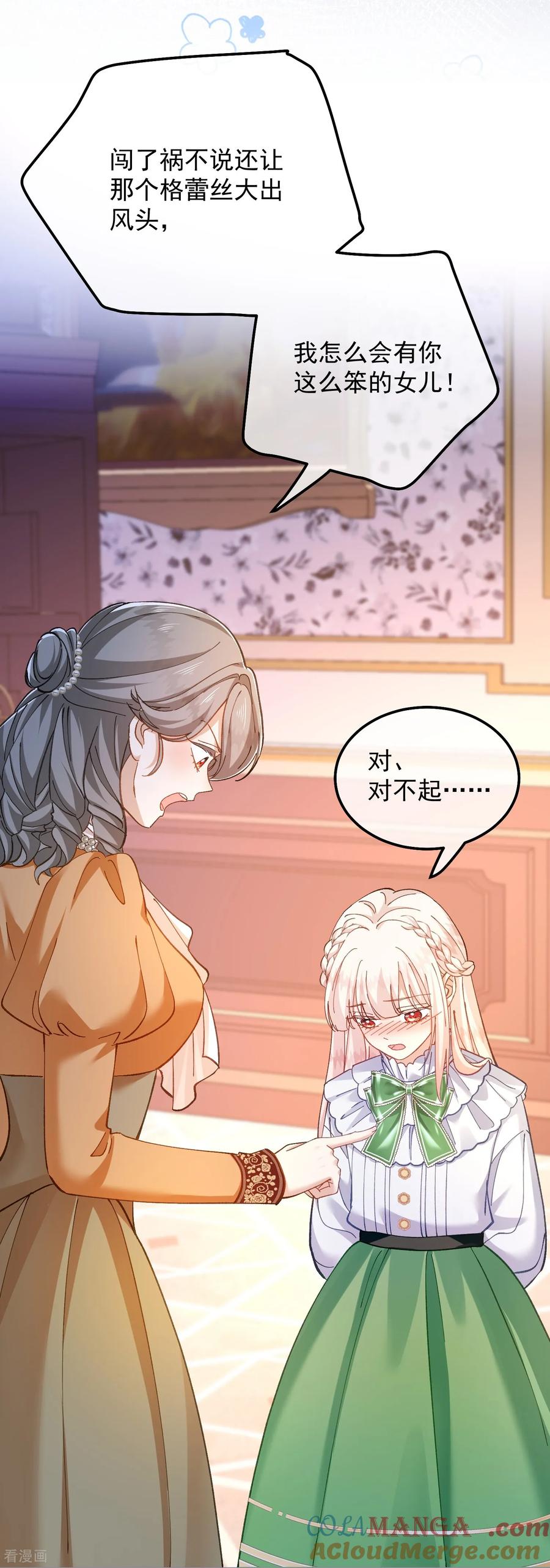 第30话化险为夷-嗜血暴君竟是我前夫-九川动漫（第21张）