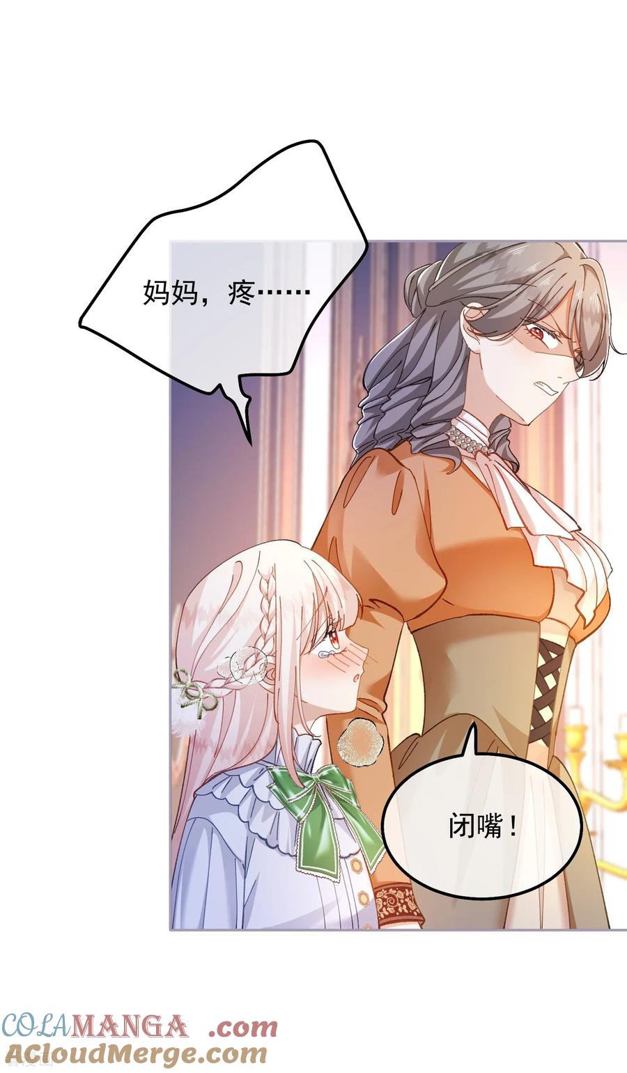 第30话化险为夷-嗜血暴君竟是我前夫-九川动漫（第19张）