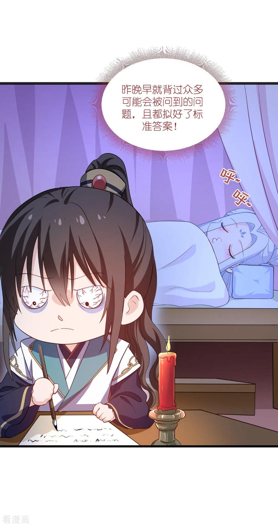 第30话装什么装-我钱花不完了怎么办？-米分文化（第4张）