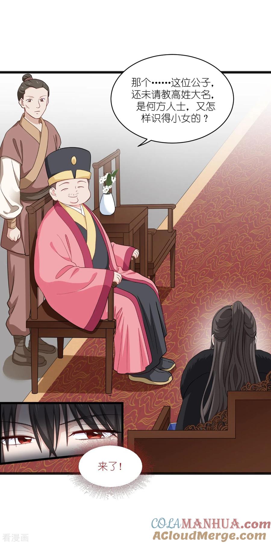 第30话装什么装-我钱花不完了怎么办？-米分文化（第3张）