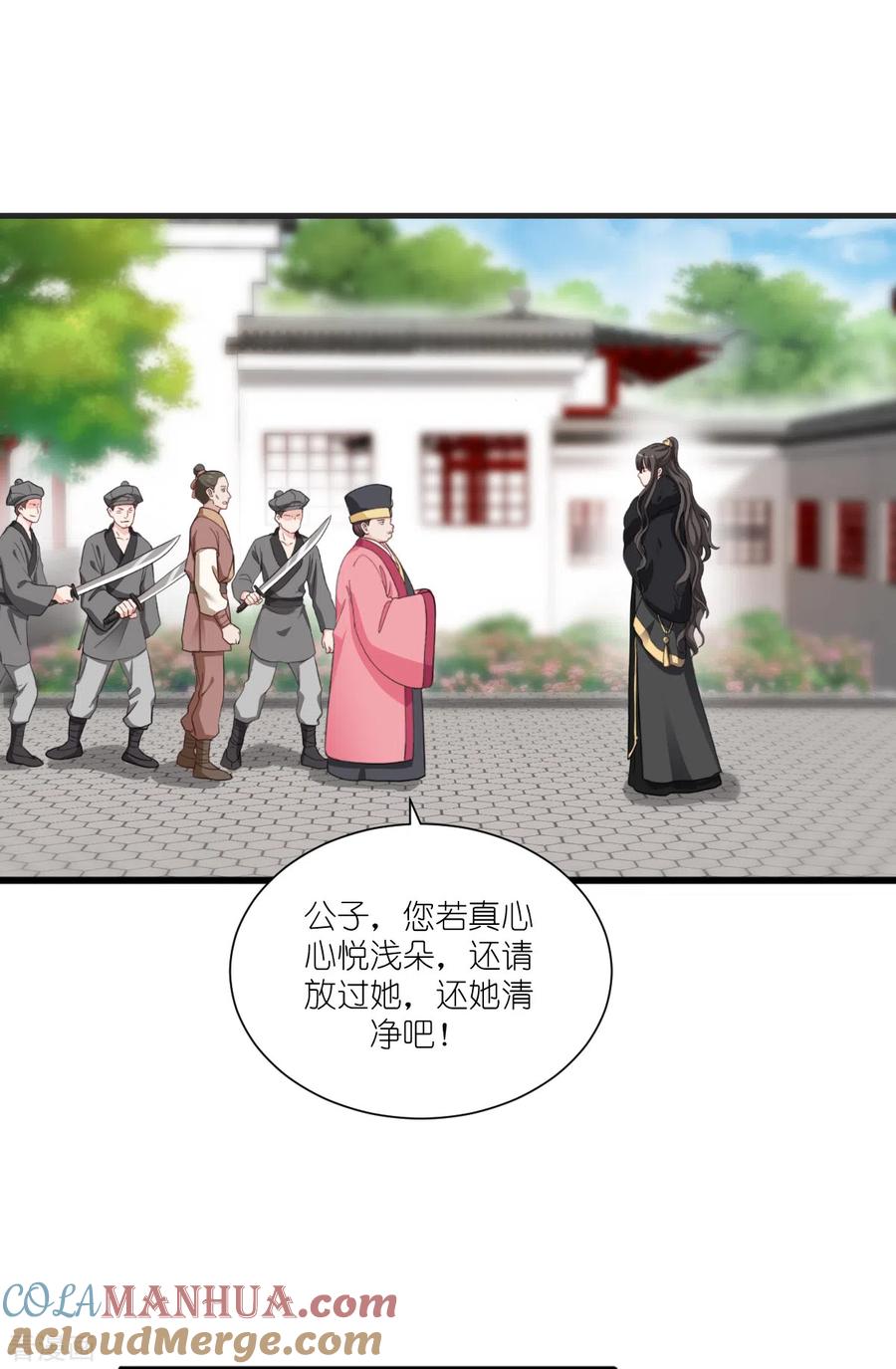 第32话吾乃，暴君-我钱花不完了怎么办？-米分文化（第3张）
