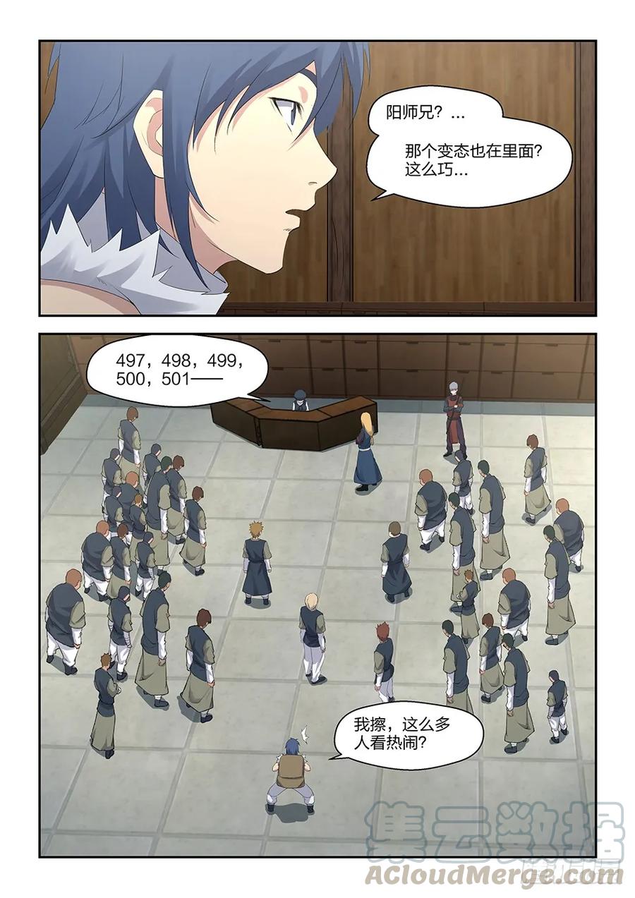 三十四回到宗门-剑逆苍穹-丰祺动漫 x 一搏传媒（第11张）