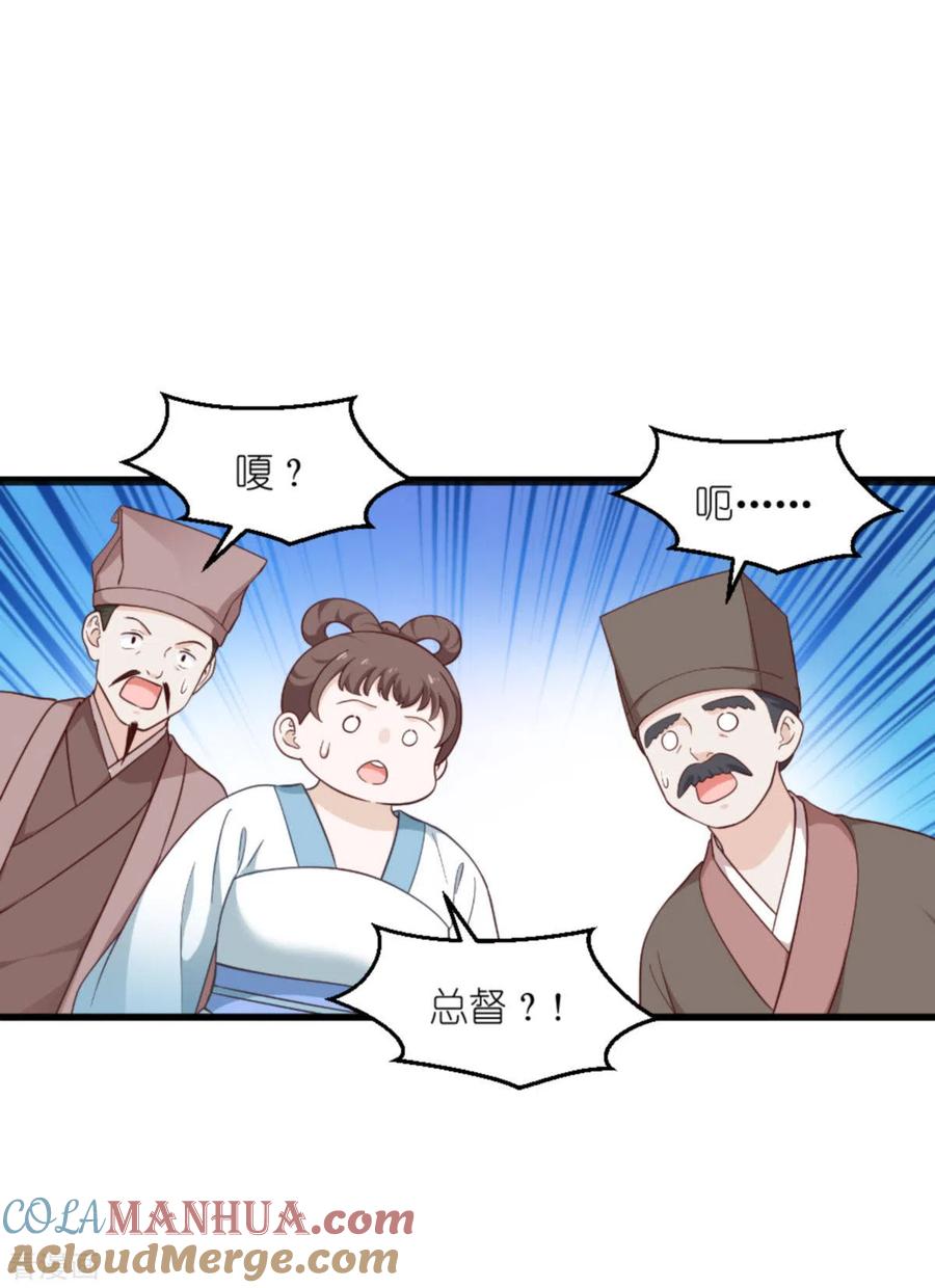 第39话弦家的背景-我钱花不完了怎么办？-米分文化（第4张）