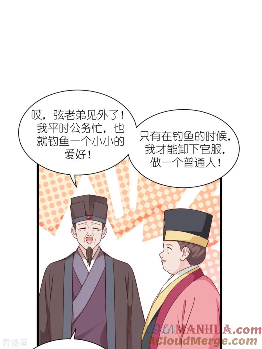 第39话弦家的背景-我钱花不完了怎么办？-米分文化（第7张）