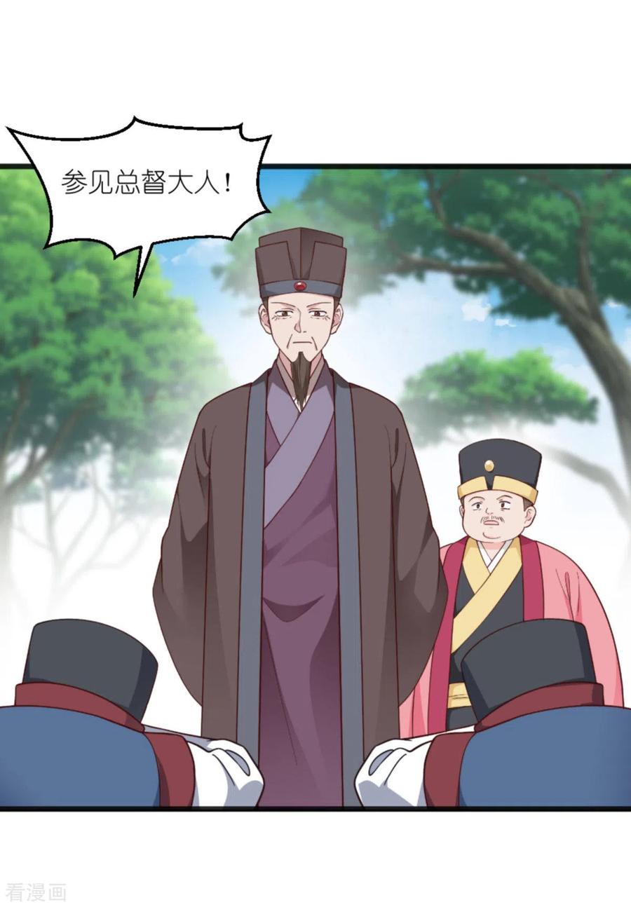 第39话弦家的背景-我钱花不完了怎么办？-米分文化（第3张）