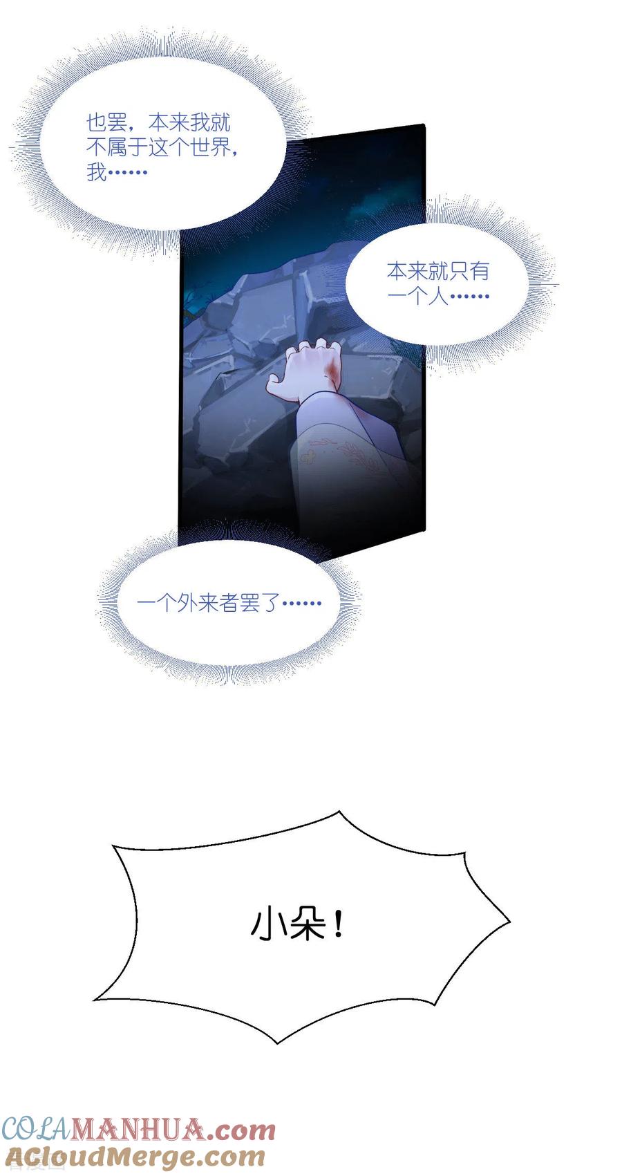 第42话旅途的开始-我钱花不完了怎么办？-米分文化（第7张）
