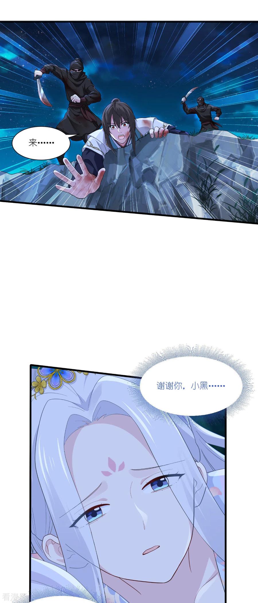 第42话旅途的开始-我钱花不完了怎么办？-米分文化（第10张）