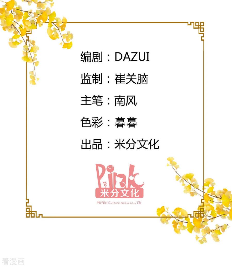 第42话旅途的开始-我钱花不完了怎么办？-米分文化（第2张）