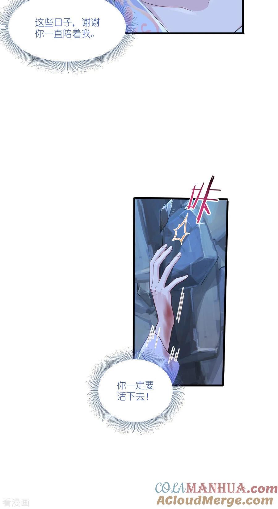 第42话旅途的开始-我钱花不完了怎么办？-米分文化（第11张）