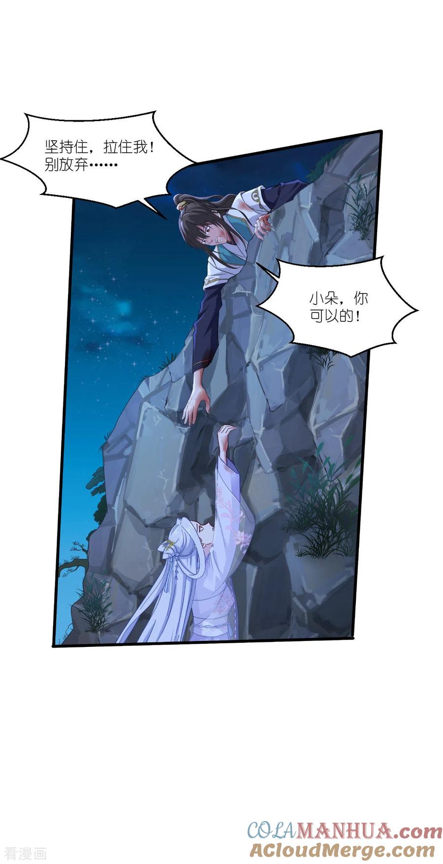 第42话旅途的开始-我钱花不完了怎么办？-米分文化（第9张）