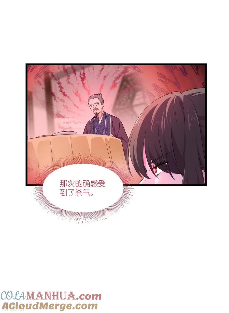 第43话本王不忍啦！-我钱花不完了怎么办？-米分文化（第6张）