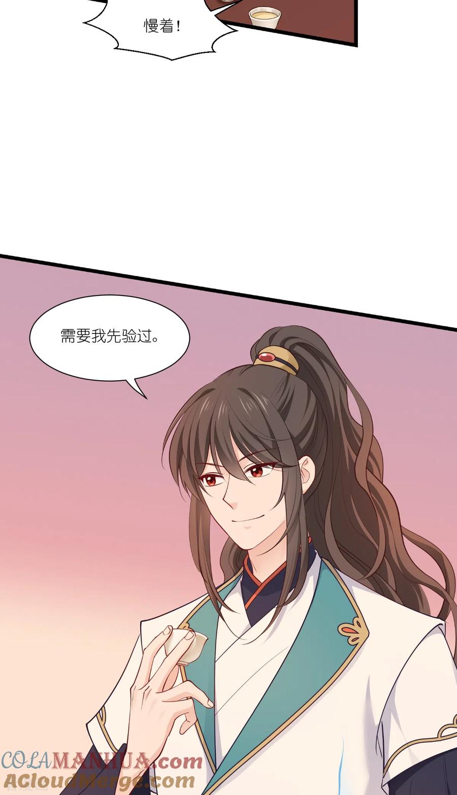 第43话本王不忍啦！-我钱花不完了怎么办？-米分文化（第4张）