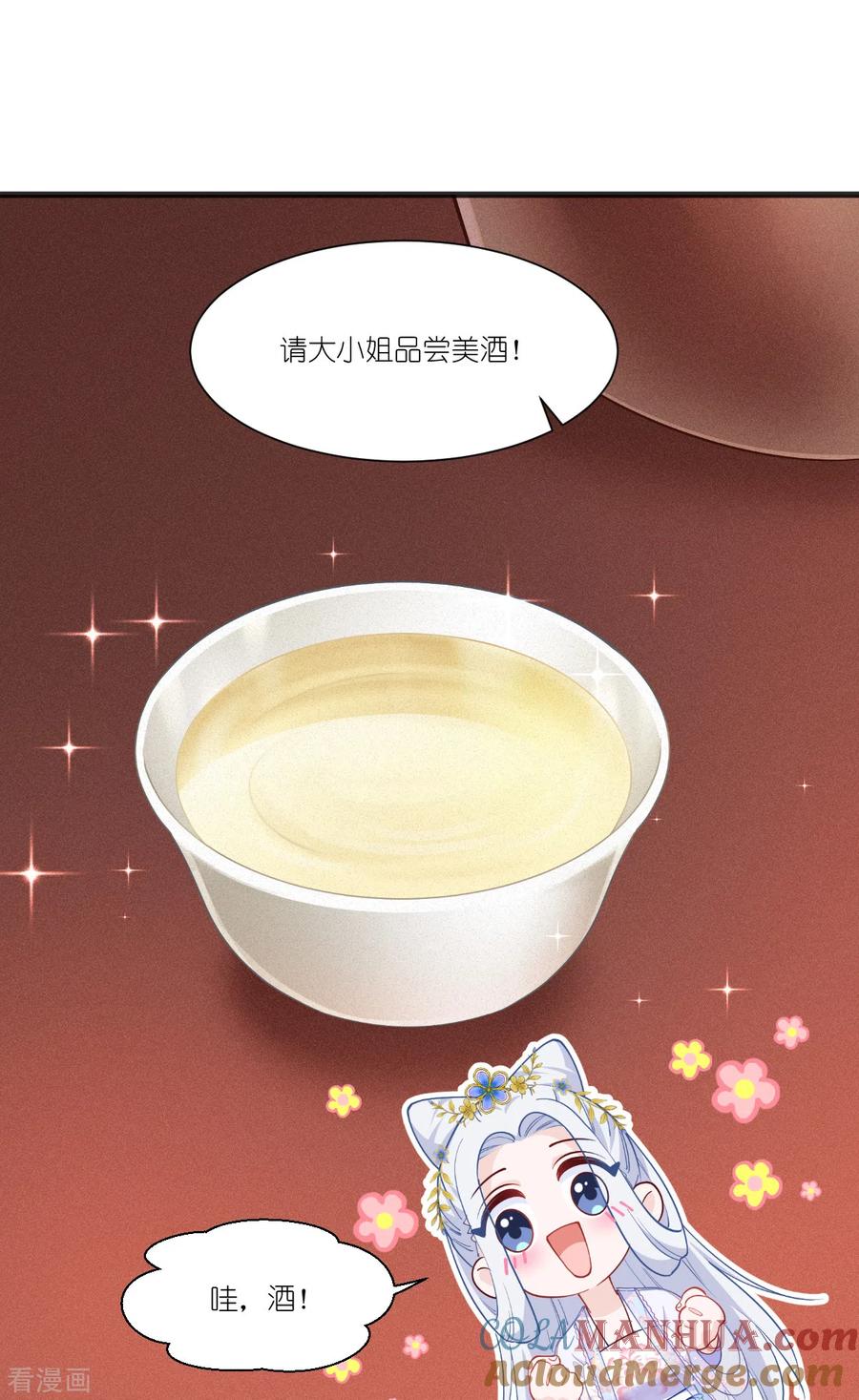 第43话本王不忍啦！-我钱花不完了怎么办？-米分文化（第2张）