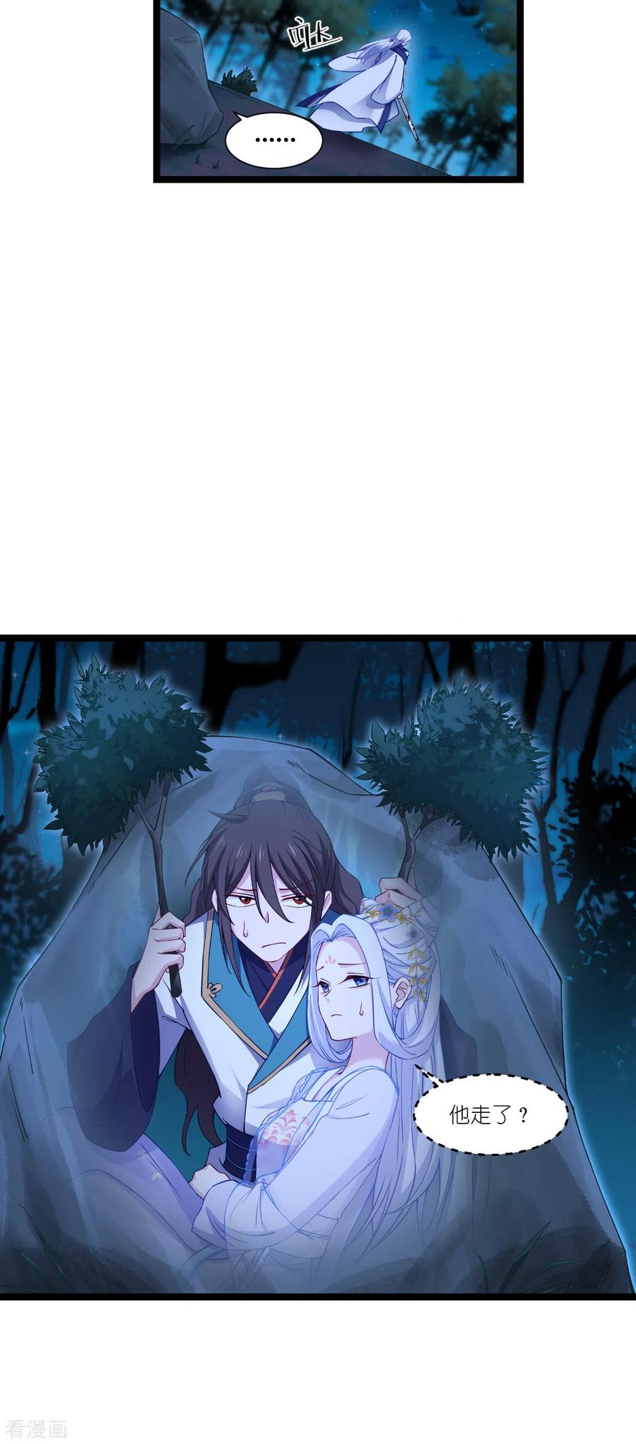 第45话另一股势力-我钱花不完了怎么办？-米分文化（第6张）