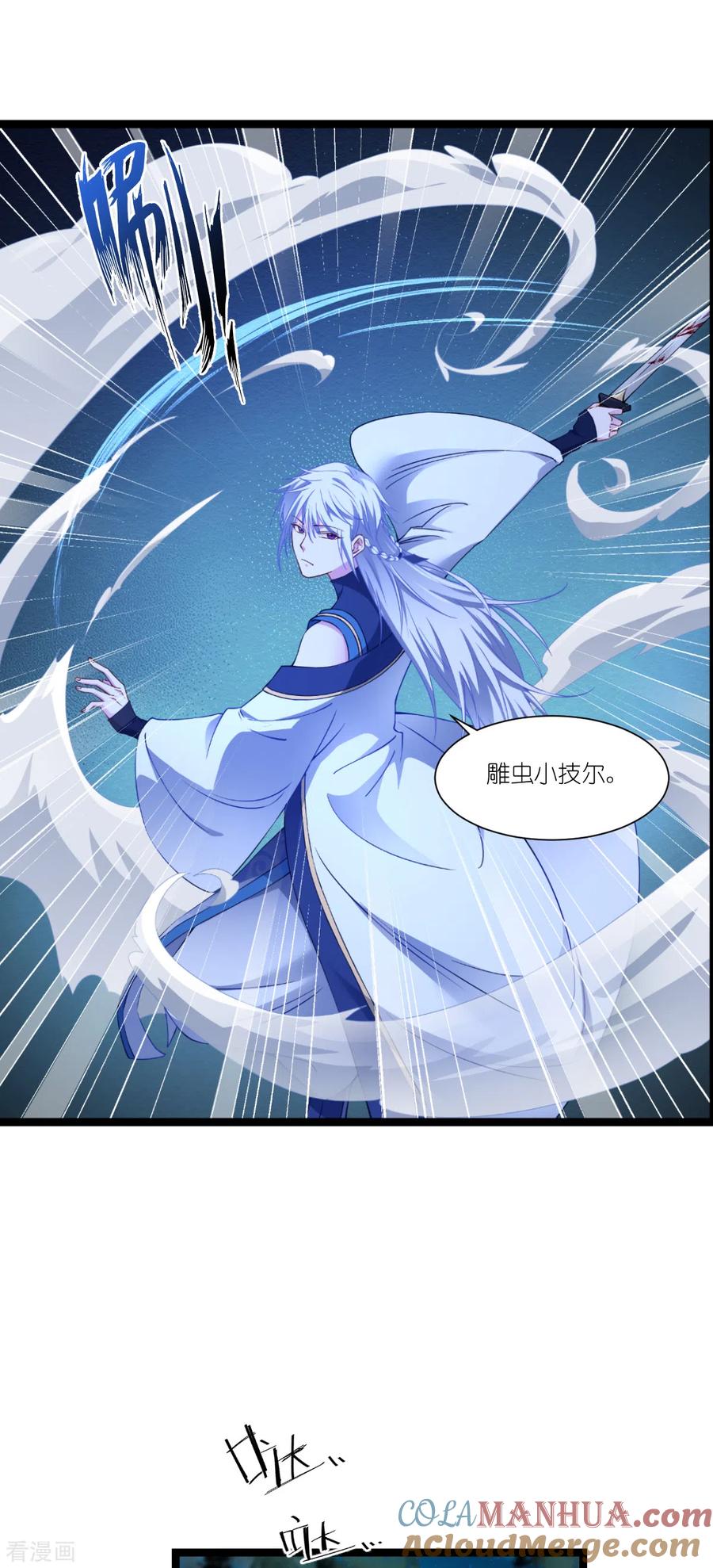 第45话另一股势力-我钱花不完了怎么办？-米分文化（第5张）