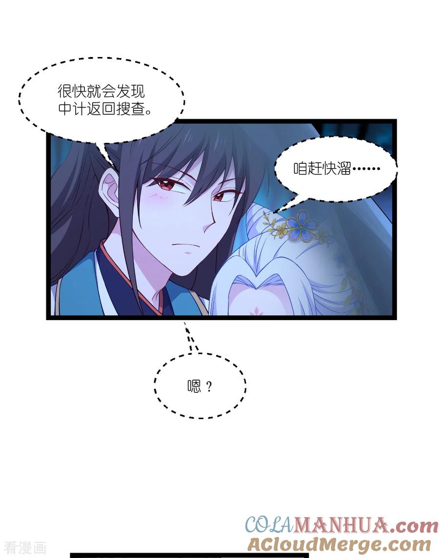第45话另一股势力-我钱花不完了怎么办？-米分文化（第7张）
