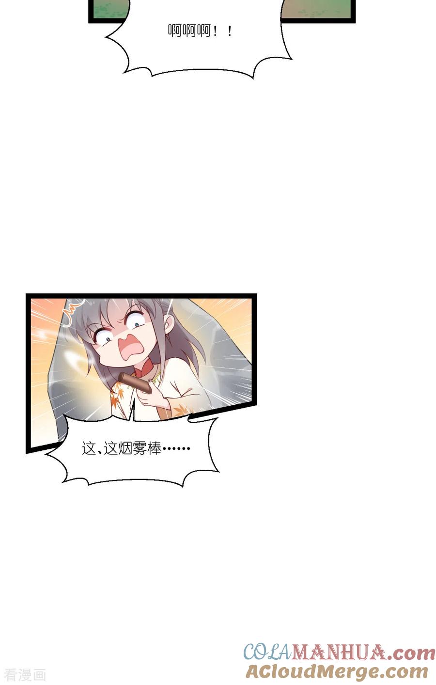 第46话别怕，有我在-我钱花不完了怎么办？-米分文化（第9张）