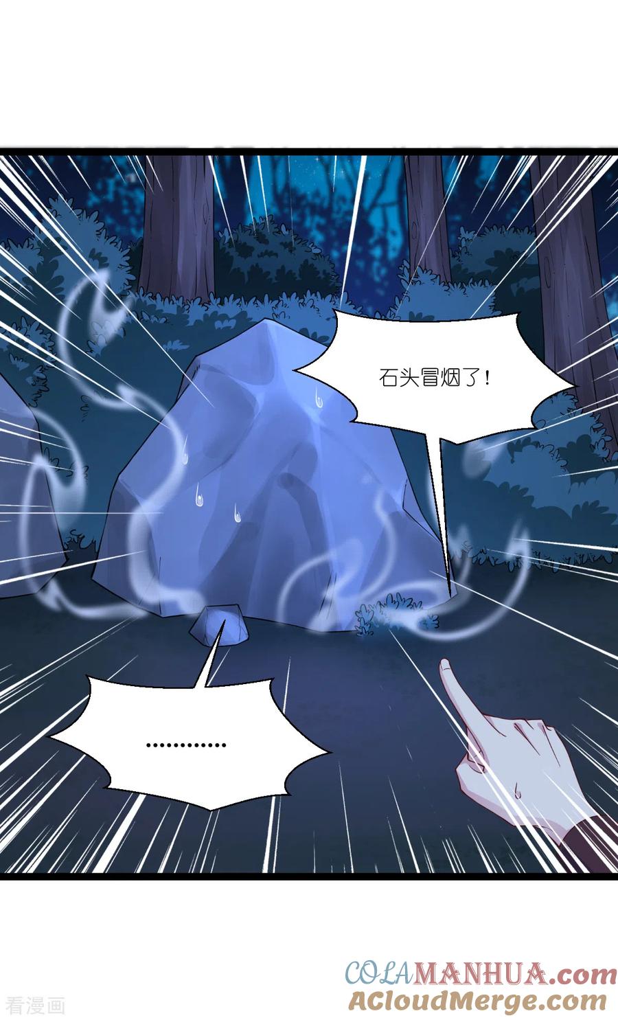第46话别怕，有我在-我钱花不完了怎么办？-米分文化（第7张）
