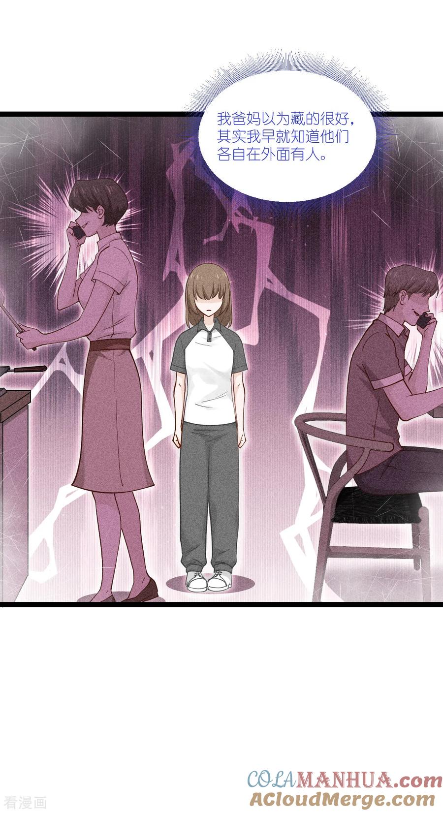 第47话小朵的“贴心照料”-我钱花不完了怎么办？-米分文化（第7张）