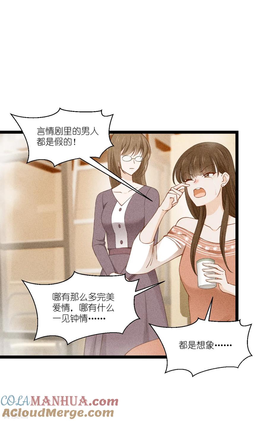 第47话小朵的“贴心照料”-我钱花不完了怎么办？-米分文化（第5张）