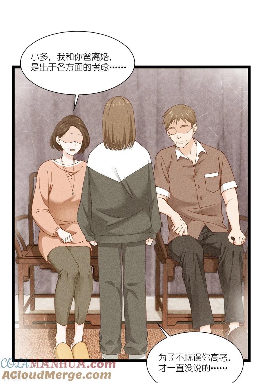 第47话小朵的“贴心照料”-我钱花不完了怎么办？-米分文化（第3张）