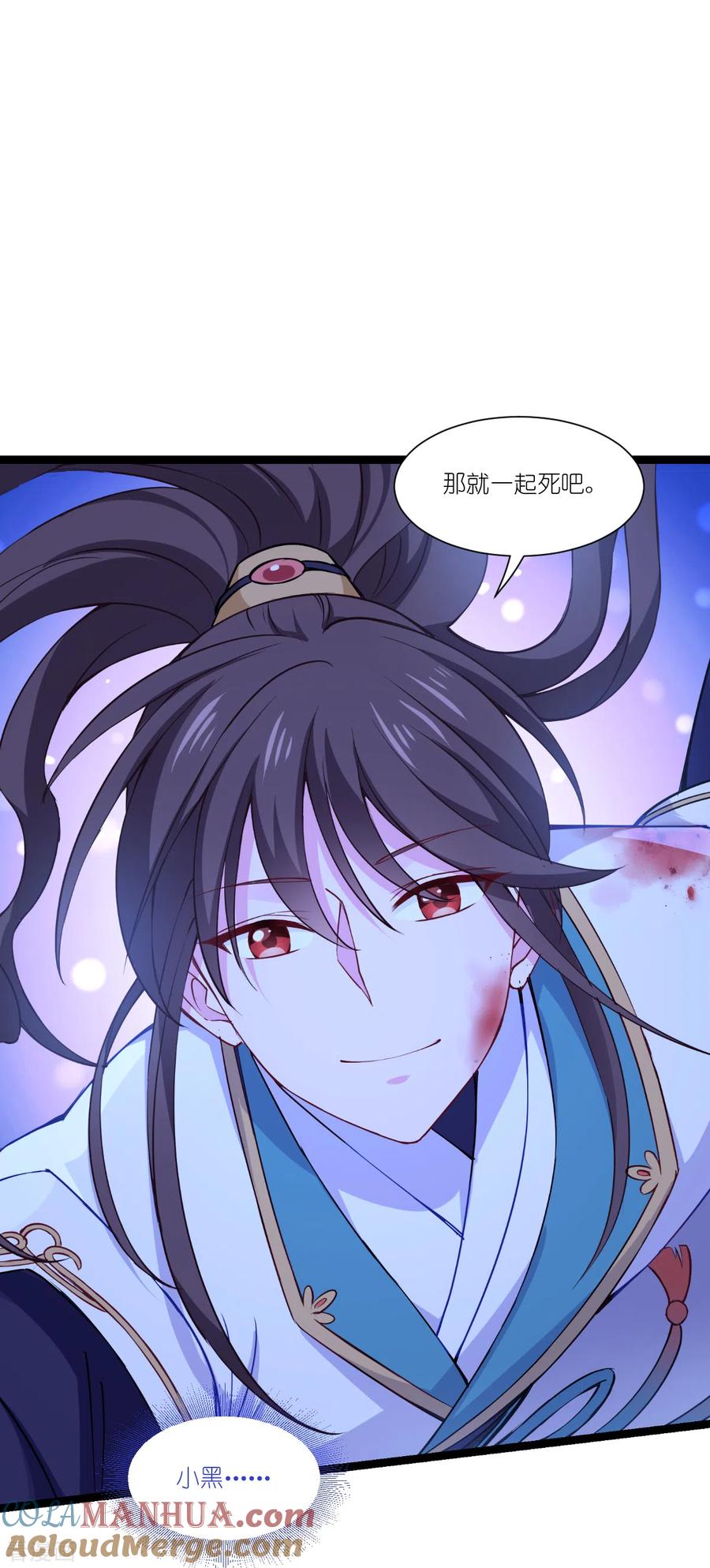 第47话小朵的“贴心照料”-我钱花不完了怎么办？-米分文化（第9张）