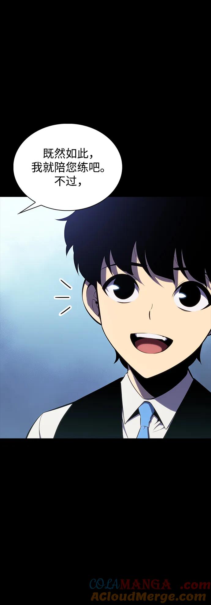 第5话公爵的试炼-公爵家的重生暗杀者-CoffeeLime/SWING BAT,SWING BAT（第34张）