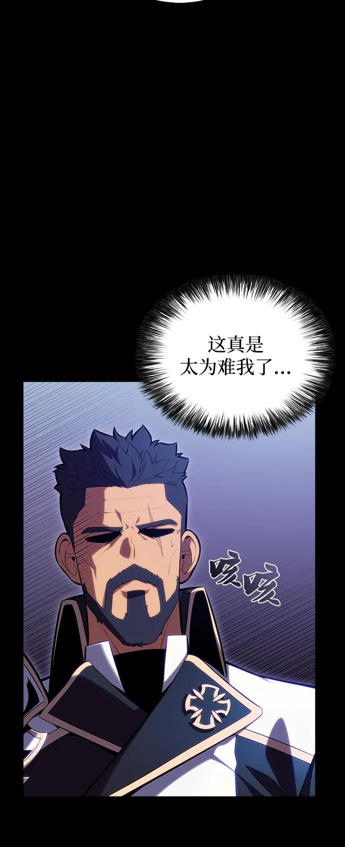第5话公爵的试炼-公爵家的重生暗杀者-CoffeeLime/SWING BAT,SWING BAT（第33张）