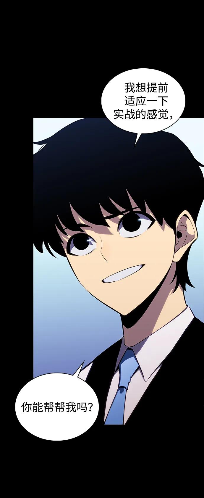 第5话公爵的试炼-公爵家的重生暗杀者-CoffeeLime/SWING BAT,SWING BAT（第30张）