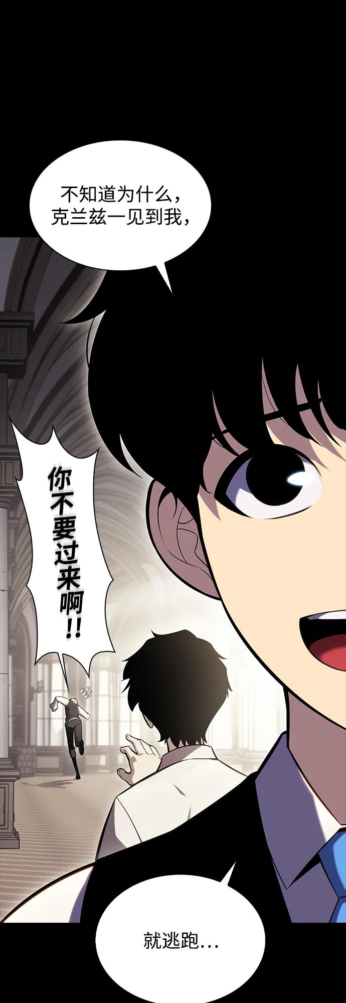 第5话公爵的试炼-公爵家的重生暗杀者-CoffeeLime/SWING BAT,SWING BAT（第32张）
