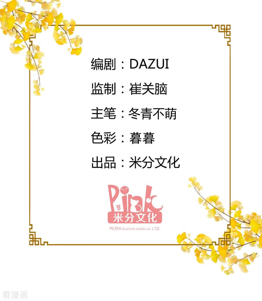 第49话有家室的男人-我钱花不完了怎么办？-米分文化（第2张）