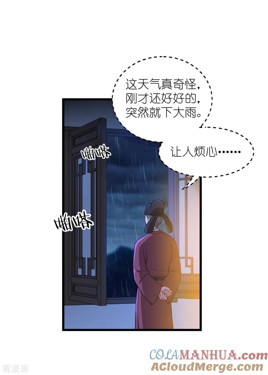 第49话有家室的男人-我钱花不完了怎么办？-米分文化（第3张）