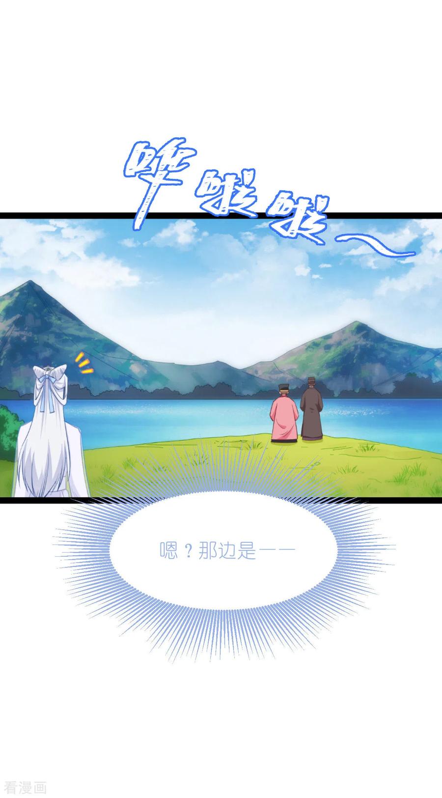 第54话做好事不留名-我钱花不完了怎么办？-米分文化（第5张）