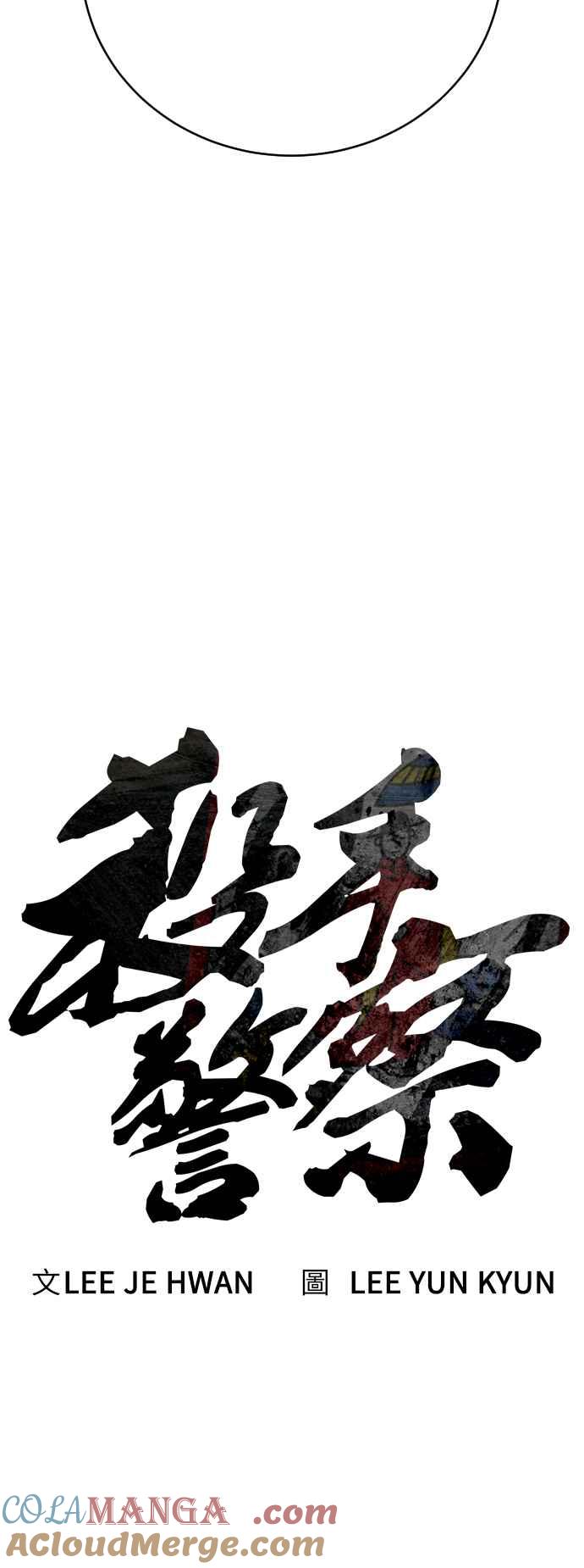 第56话像人的人生-杀手警察-LEE JE HWAN（第21张）