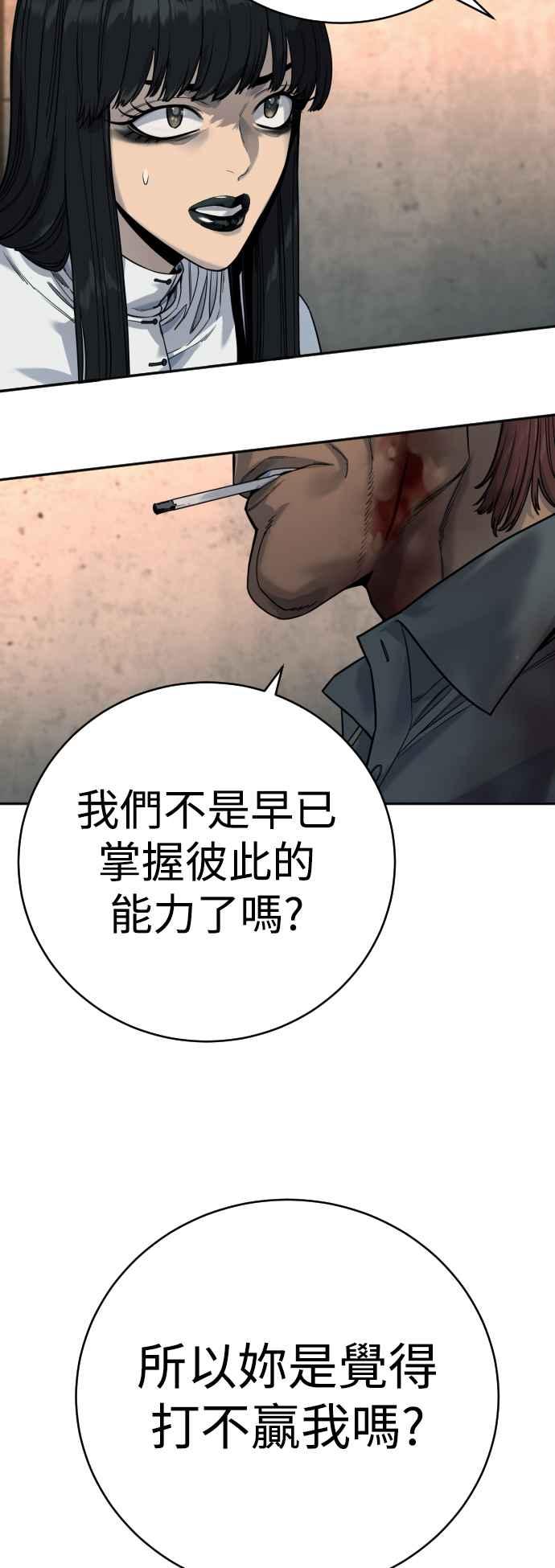 第56话像人的人生-杀手警察-LEE JE HWAN（第2张）