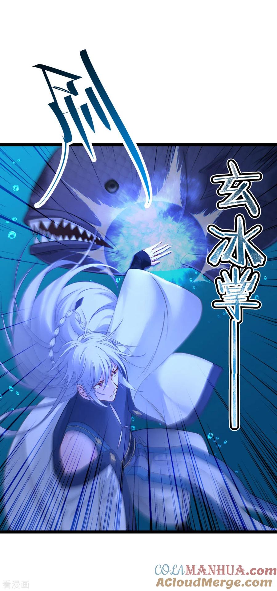 第55话这，就是鱼王！-我钱花不完了怎么办？-米分文化（第4张）