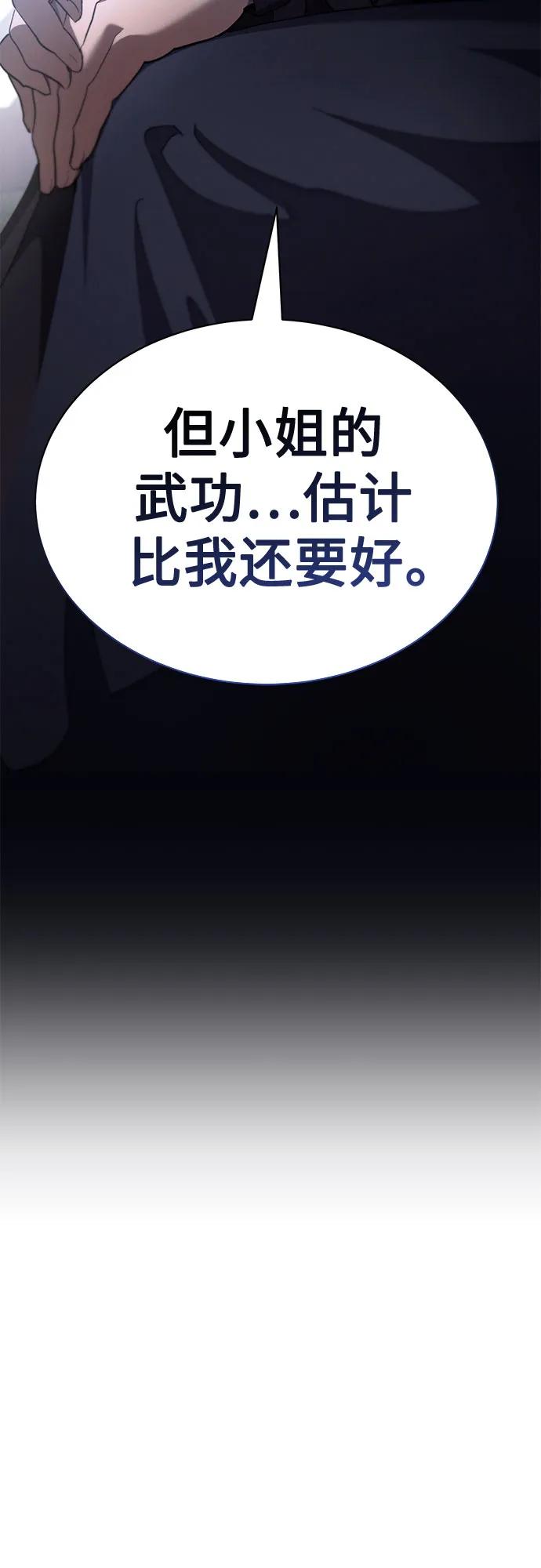 第20话-天魔只想苟着-kijema / KH,seul woo（第15张）