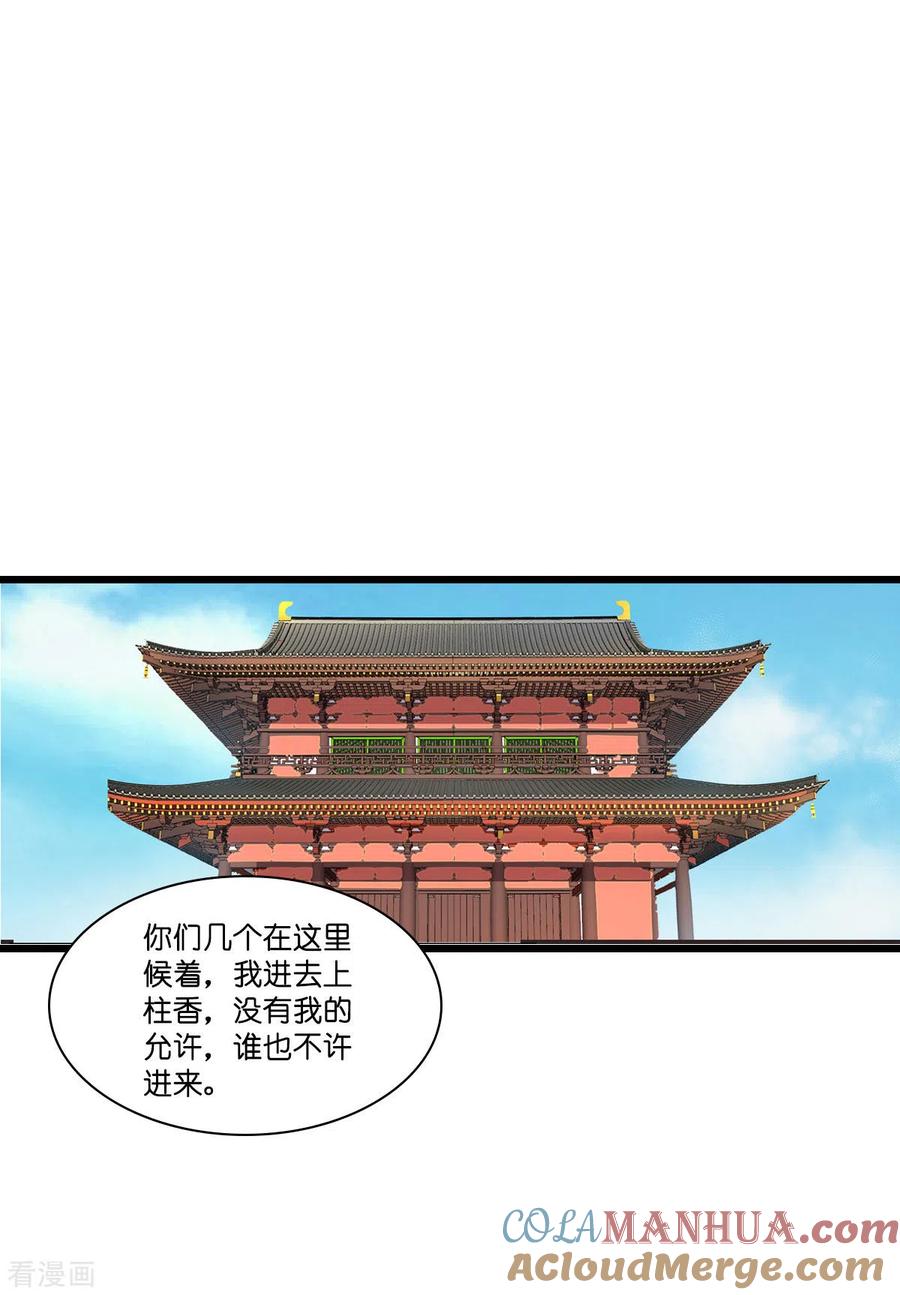 第4话视察败家计划！-我钱花不完了怎么办？-米分文化（第4张）