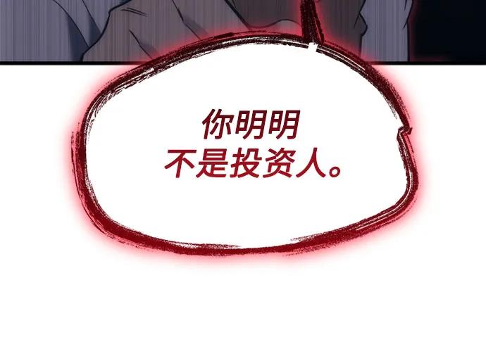 第6话-灭门家族的重生者-Yang Pyung/Painkiller,Saint Nine（第52张）