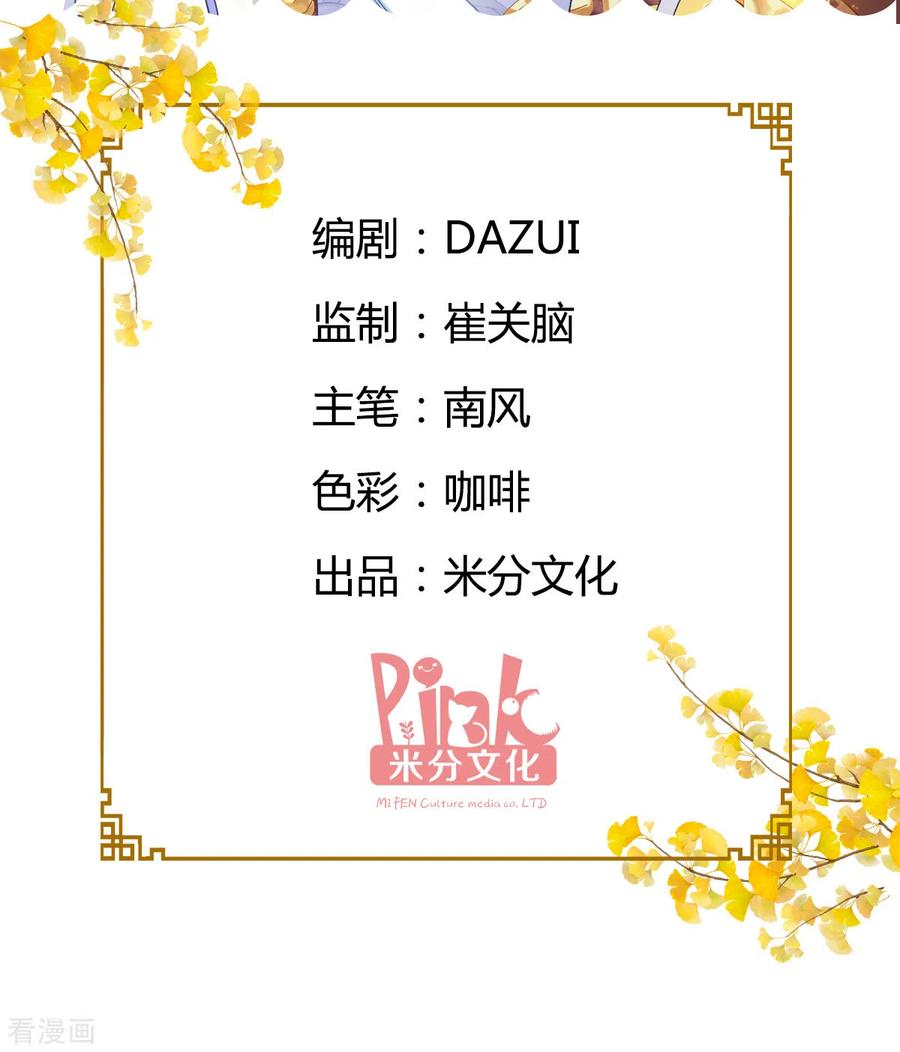 第4话视察败家计划！-我钱花不完了怎么办？-米分文化（第2张）